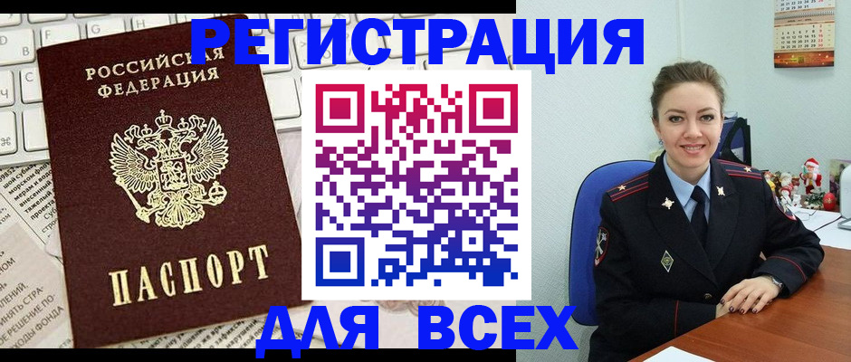 прописка для военкомата в Зарайске