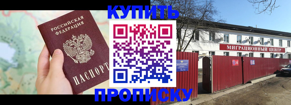 прописка в квартире в Зарайске